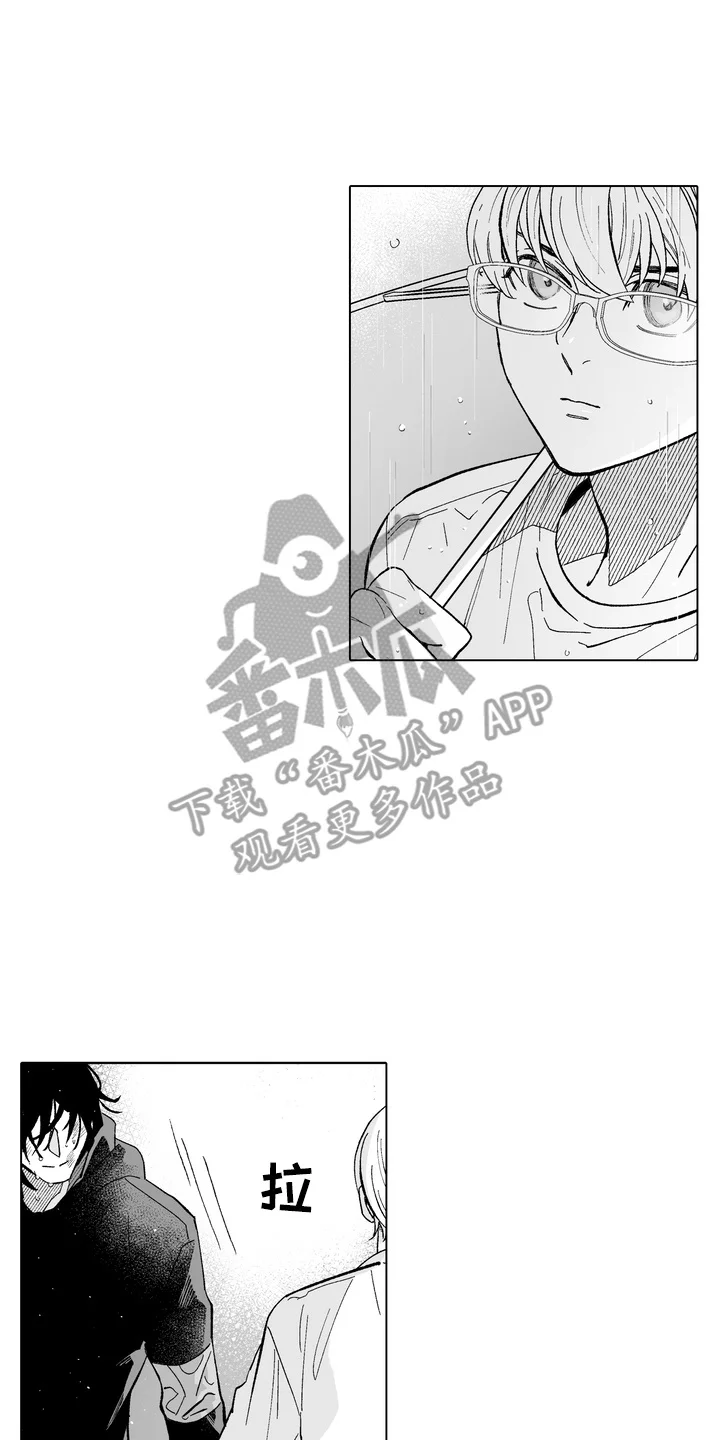 雨狗 第19章：意志消沉 第8页