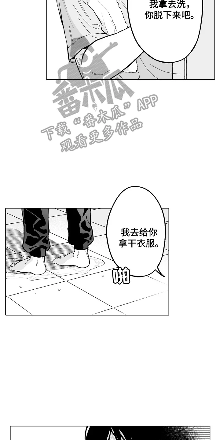 雨狗 第19章：意志消沉 第14页