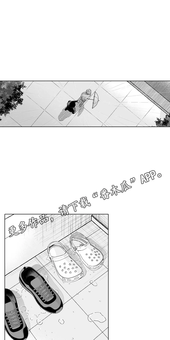 雨狗 第19章：意志消沉 第11页