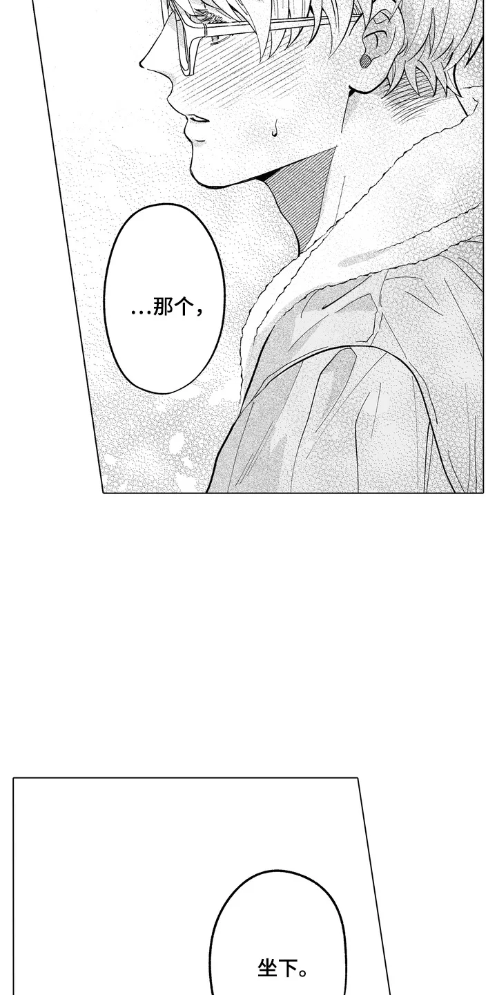 雨狗 第20章：挑衅 第6页