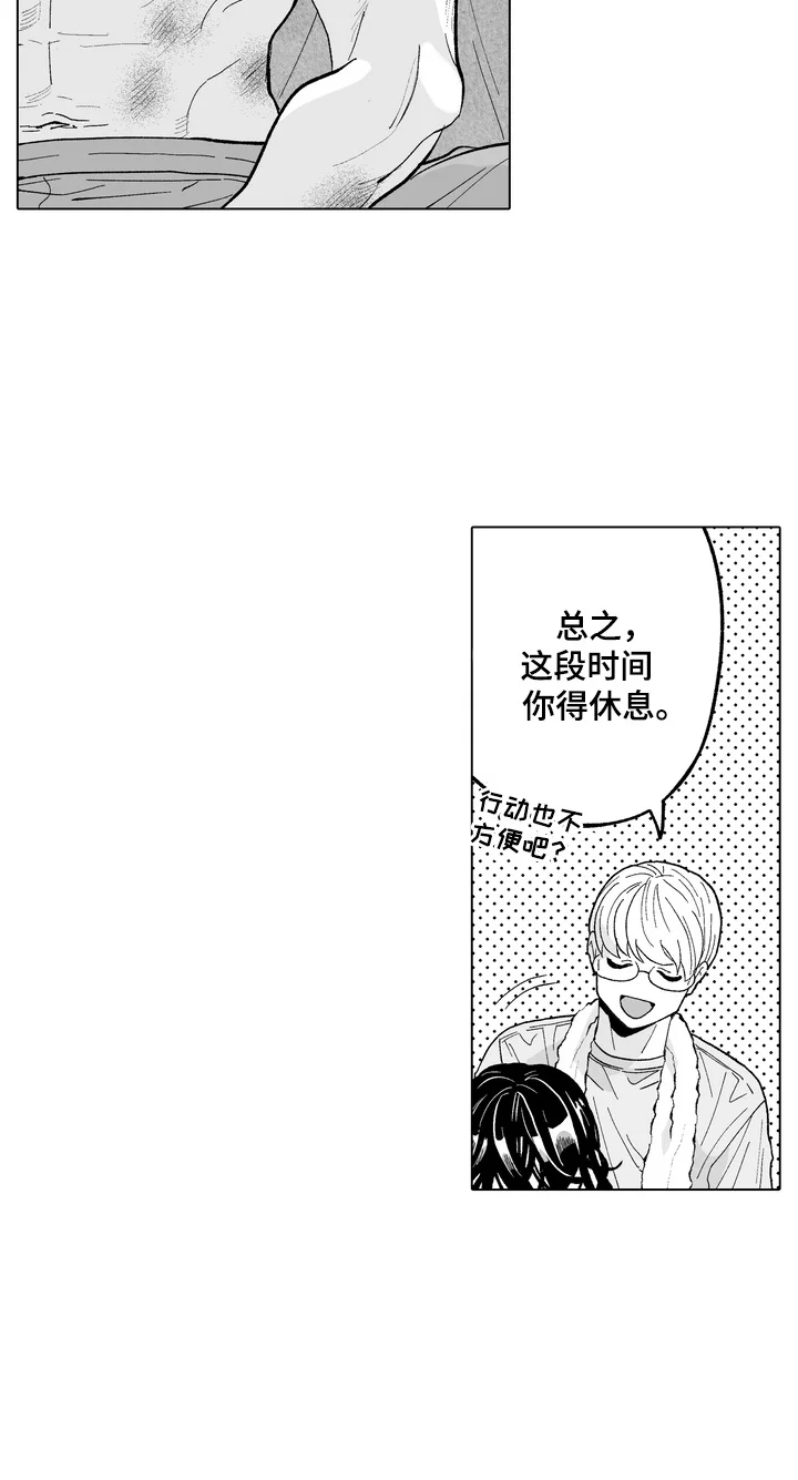 雨狗 第20章：挑衅 第18页