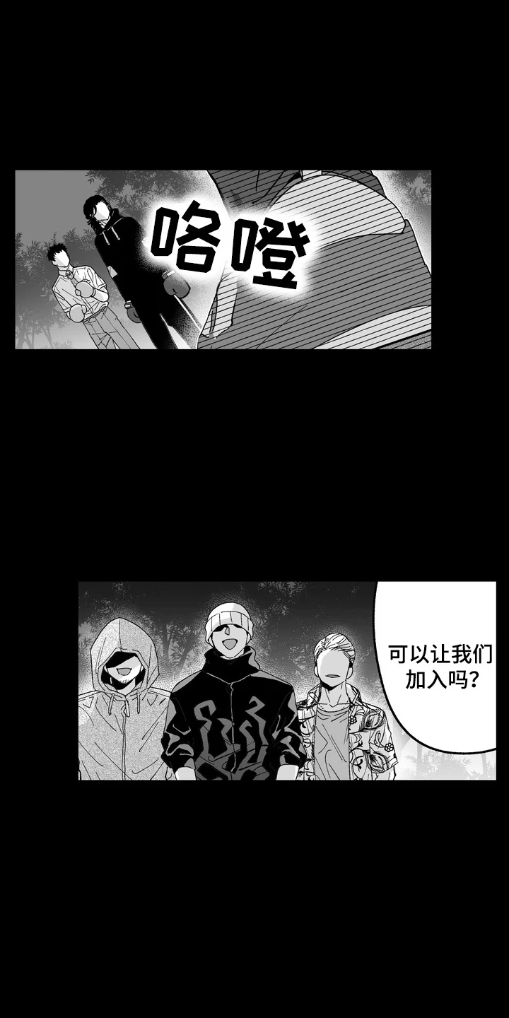 雨狗 第20章：挑衅 第13页