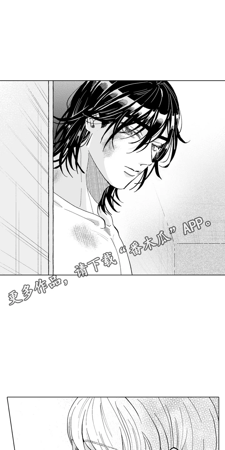 雨狗 第20章：挑衅 第5页