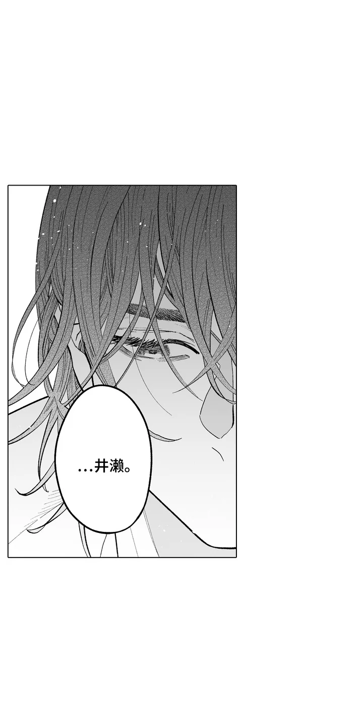 雨狗 第21章：身世 第1页