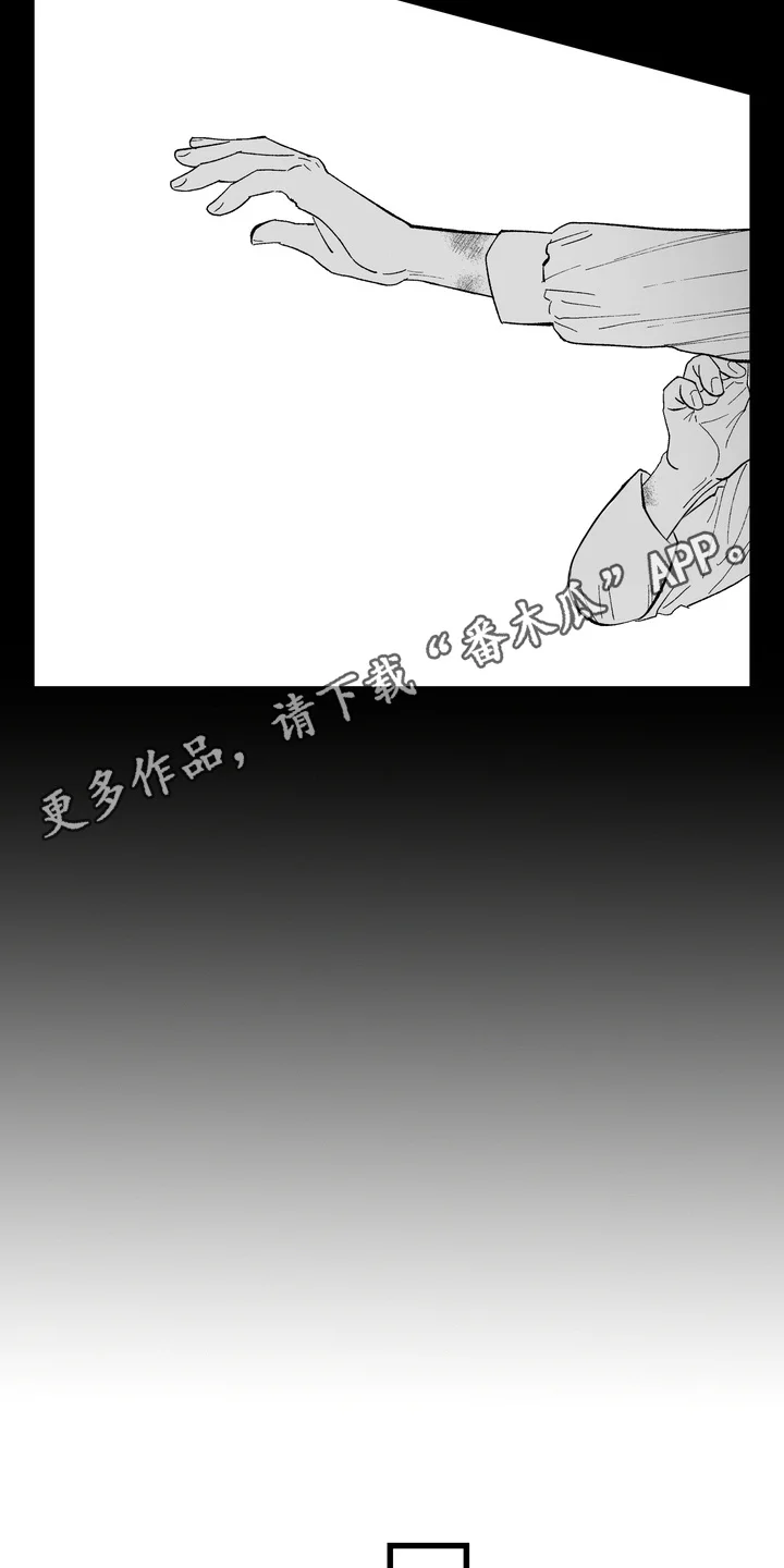 雨狗 第21章：身世 第11页