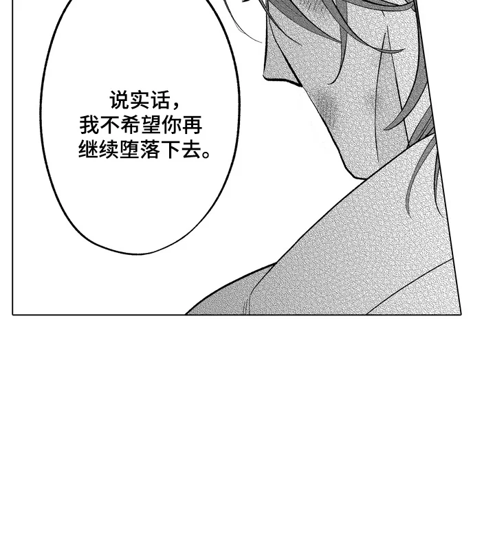 雨狗 第21章：身世 第18页