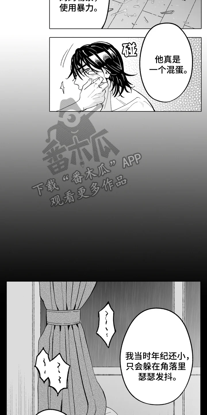 雨狗 第21章：身世 第8页