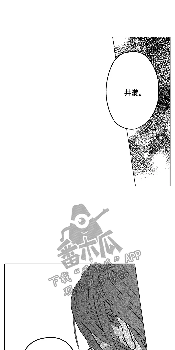 雨狗 第21章：身世 第17页
