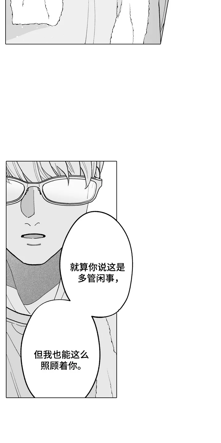 雨狗 第21章：身世 第16页