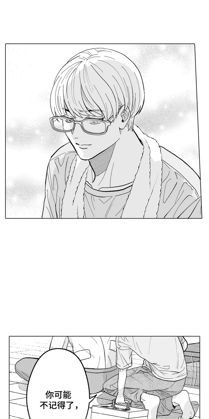 雨狗 第21章：身世 第3页