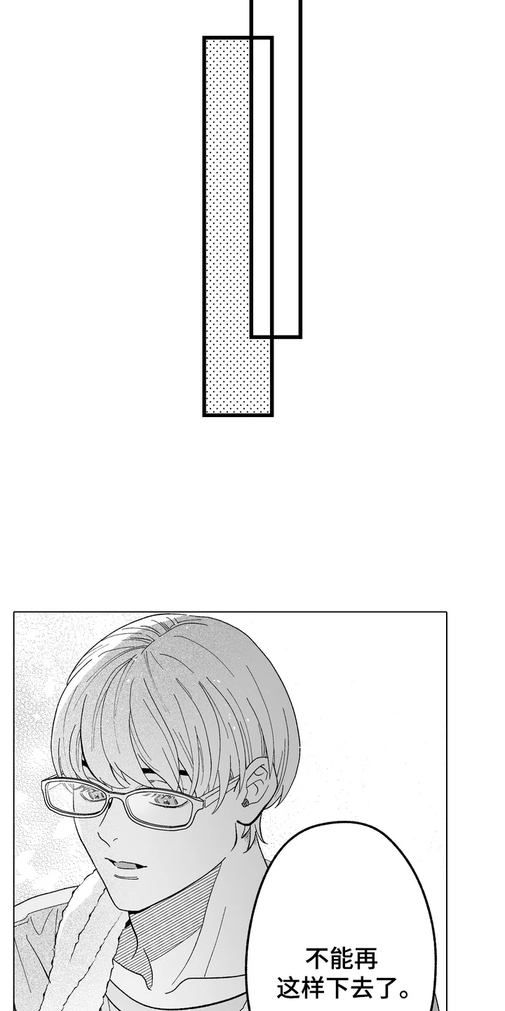 雨狗 第21章：身世 第12页