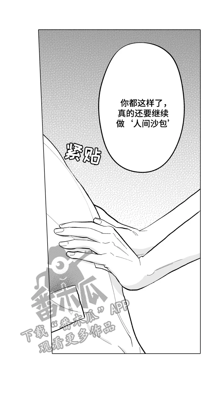 雨狗 第21章：身世 第2页