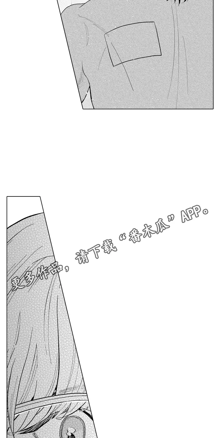 雨狗 第22章：表白 第5页