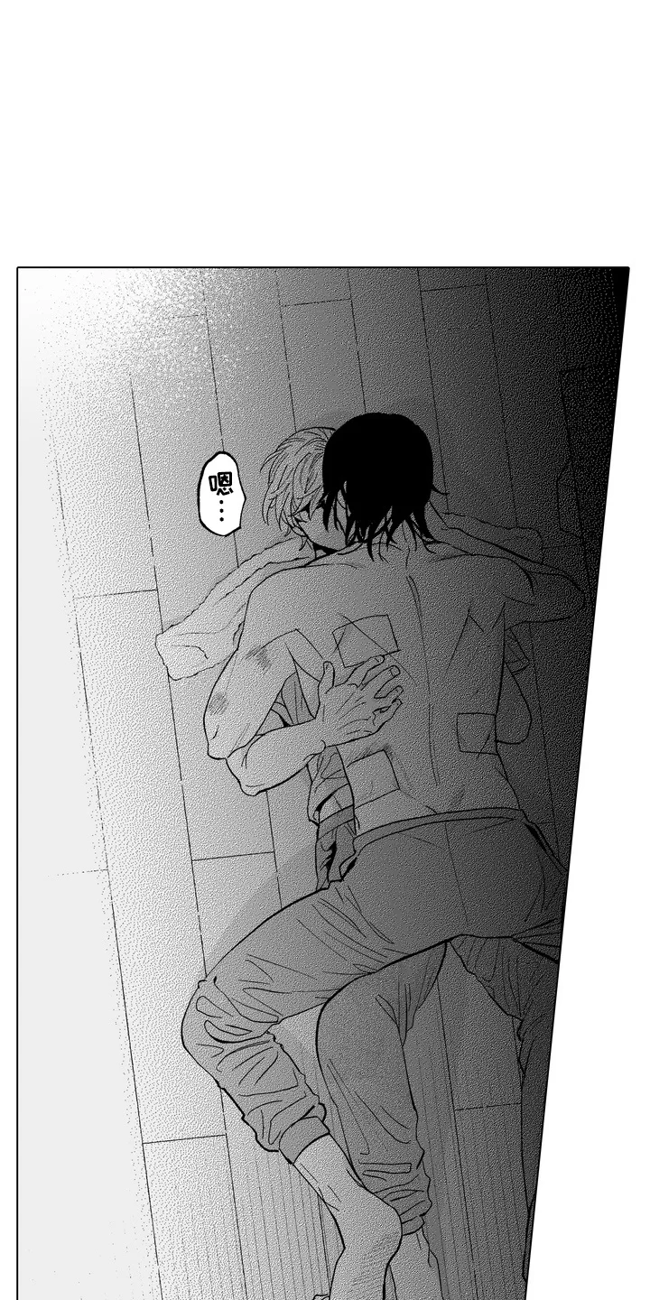 雨狗 第22章：表白 第18页