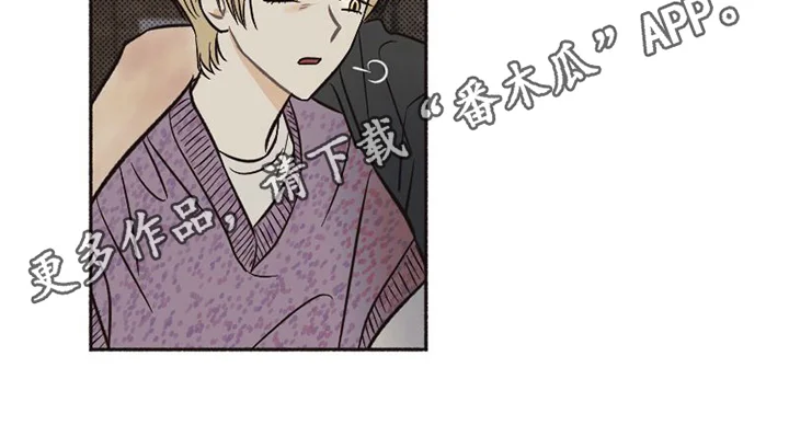 雪融化的地方 第14章：醉酒 第20页