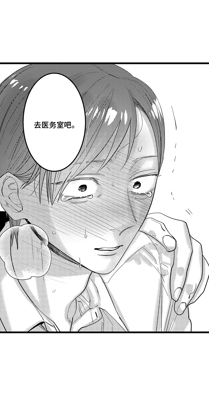 雪豹成长记 第13章：挺身而出 第15页