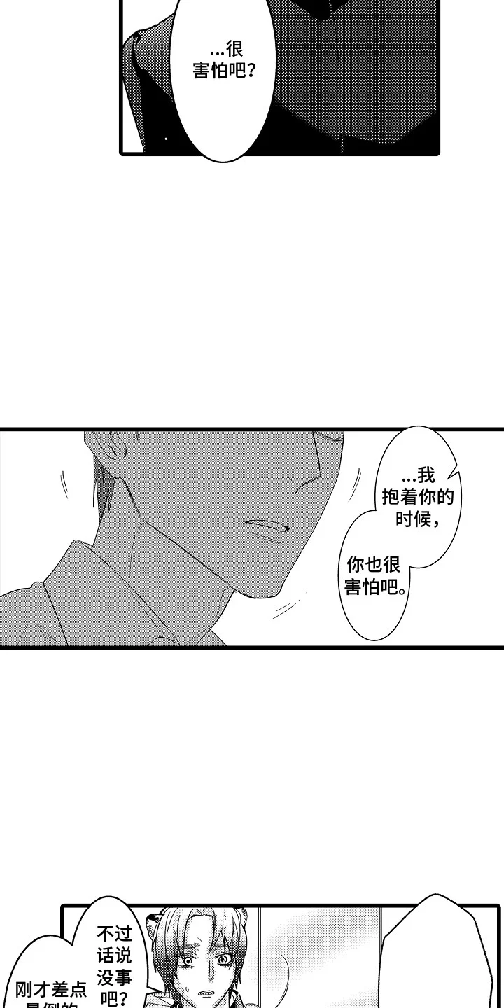 雪豹成长记 第13章：挺身而出 第13页