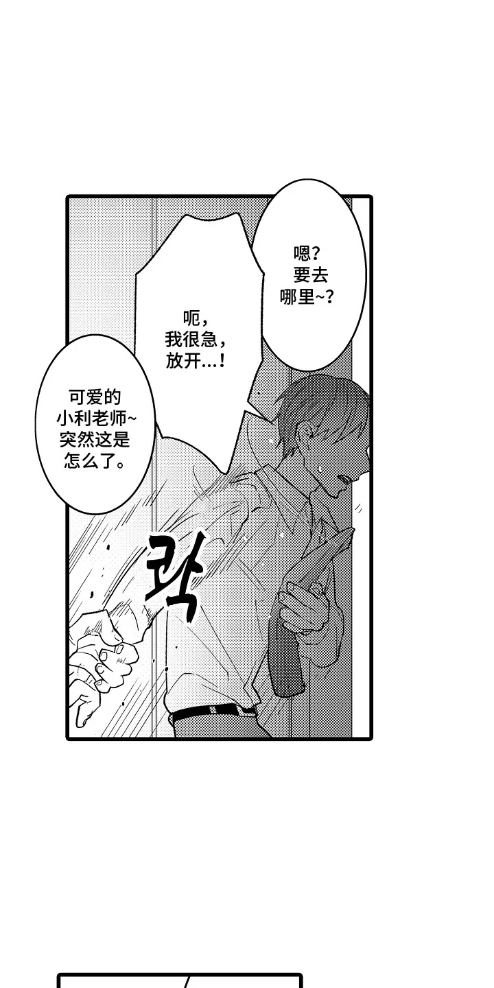 雪豹成长记 第13章：挺身而出 第1页