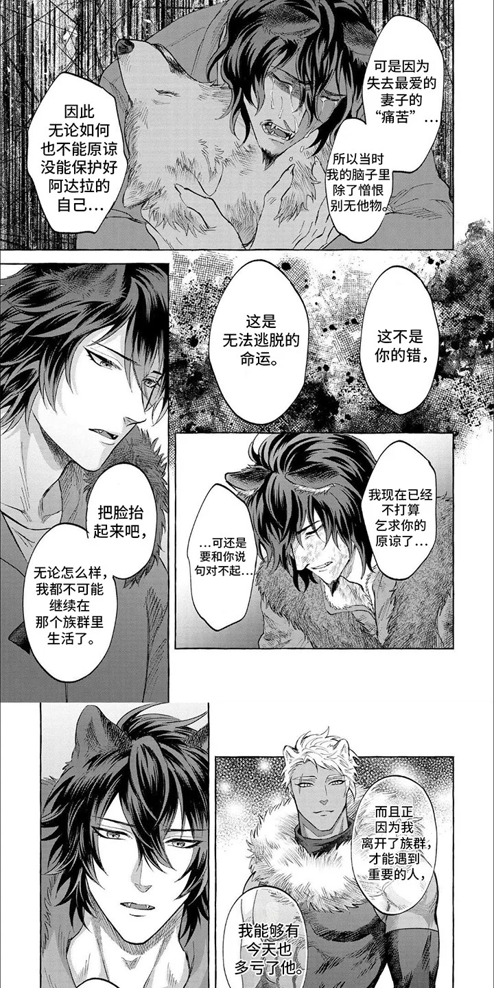 雪豹谜影 第14章：感染 第1页