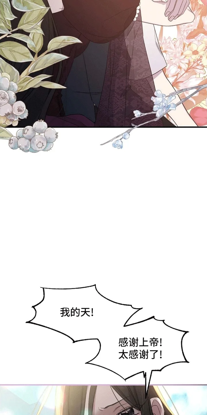 零和一 第1章：意外 第25页