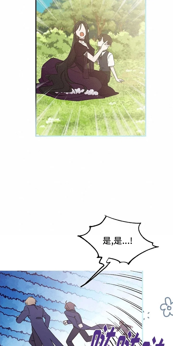 零和一 第1章：意外 第28页
