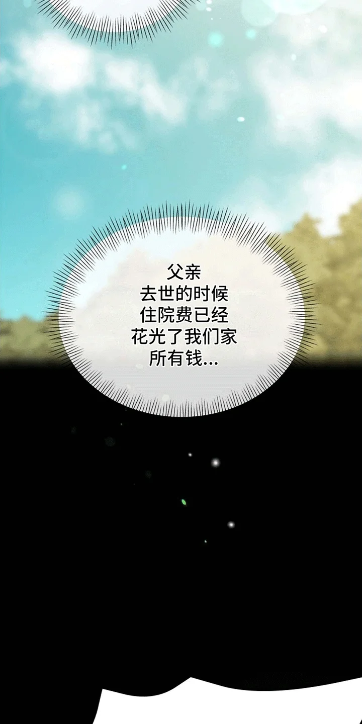 零和一 第1章：意外 第23页