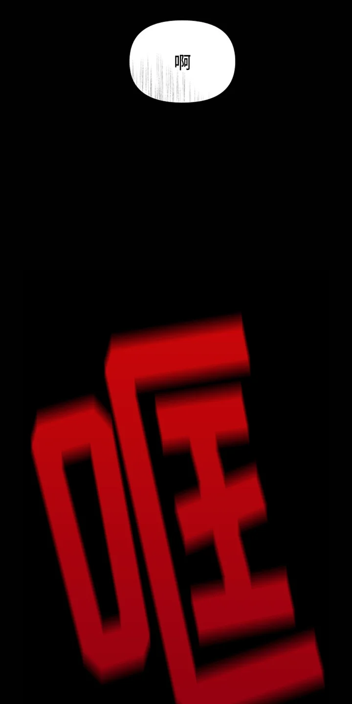 零和一 第1章：意外 第19页