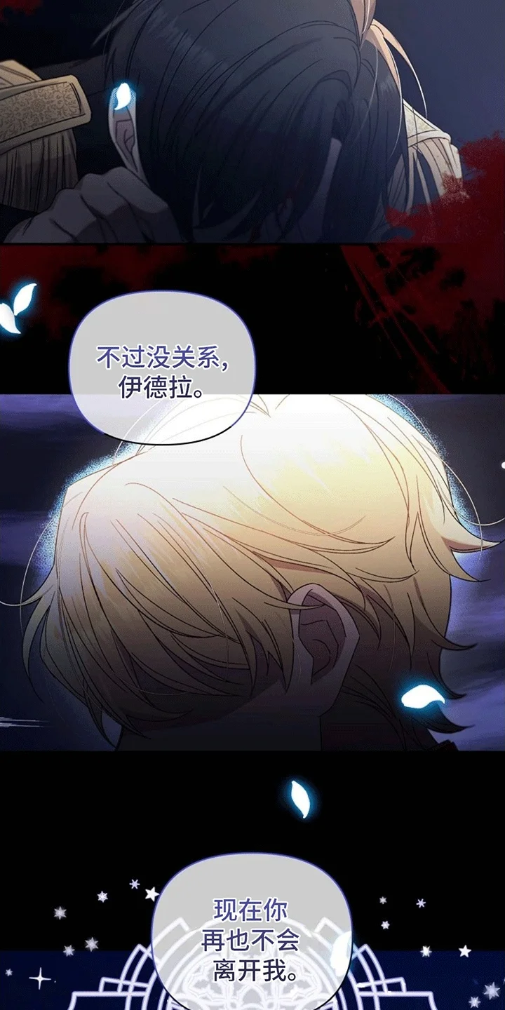零和一 第1章：意外 第2页