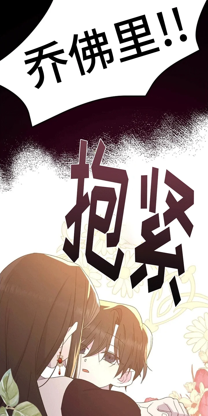 零和一 第1章：意外 第24页