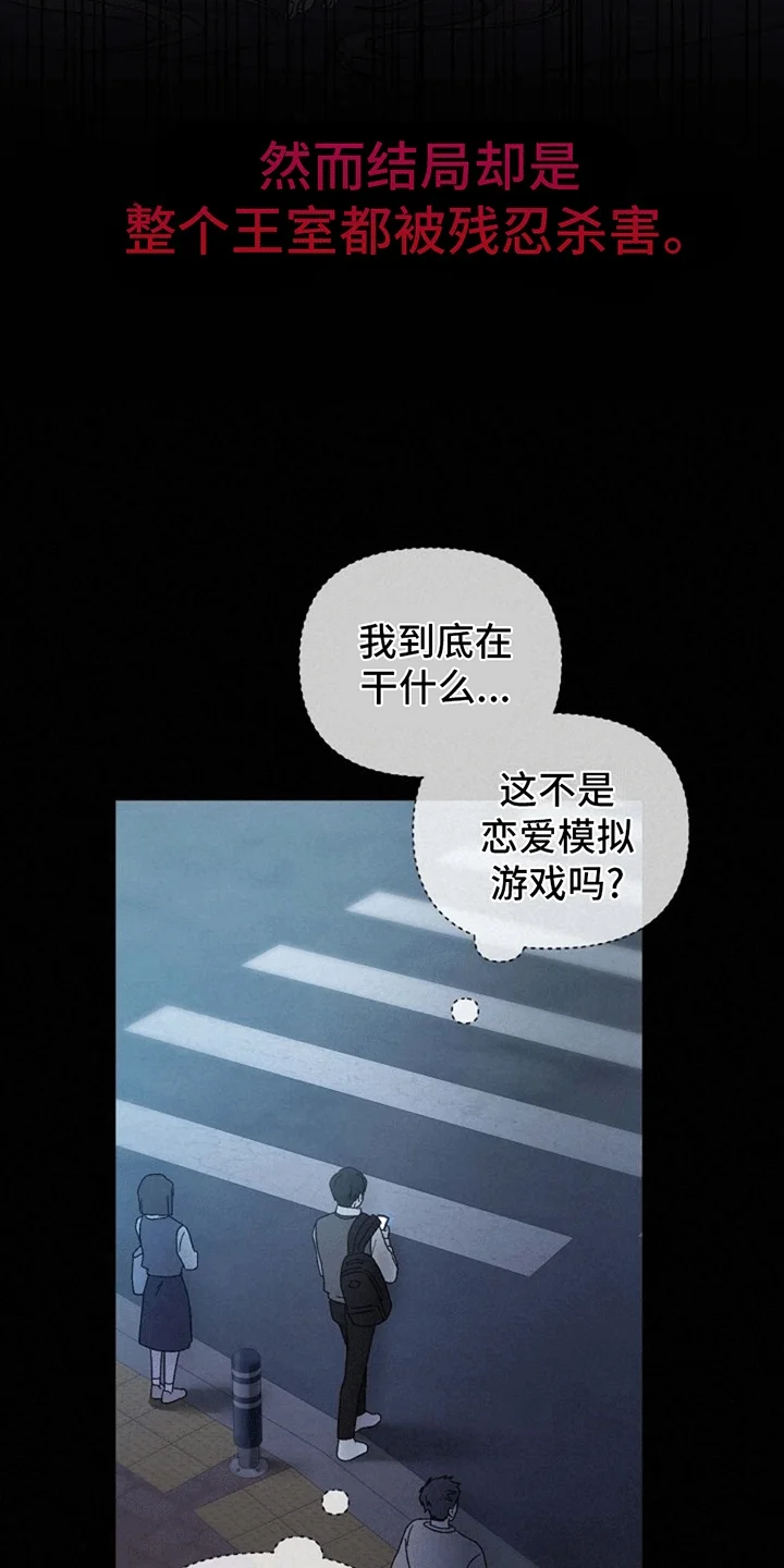 零和一 第1章：意外 第13页