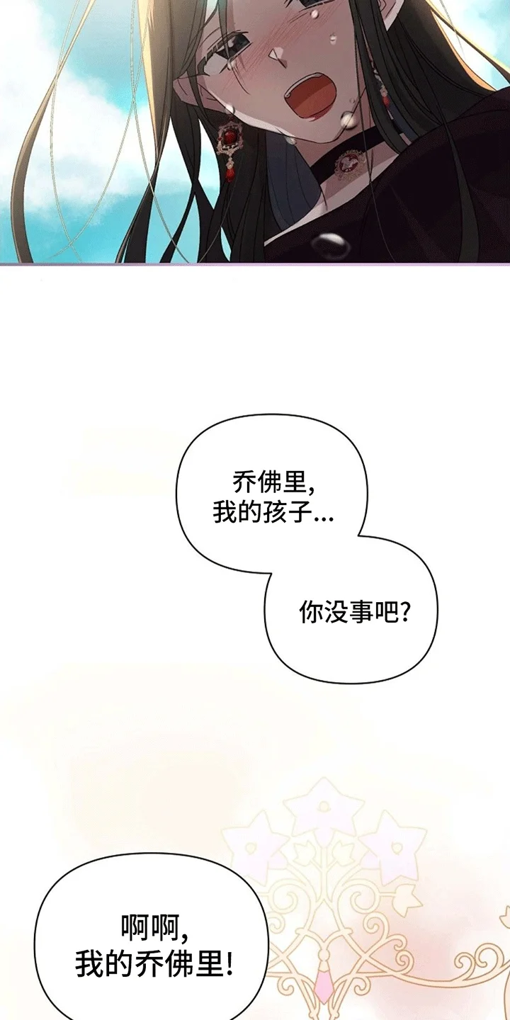 零和一 第1章：意外 第26页