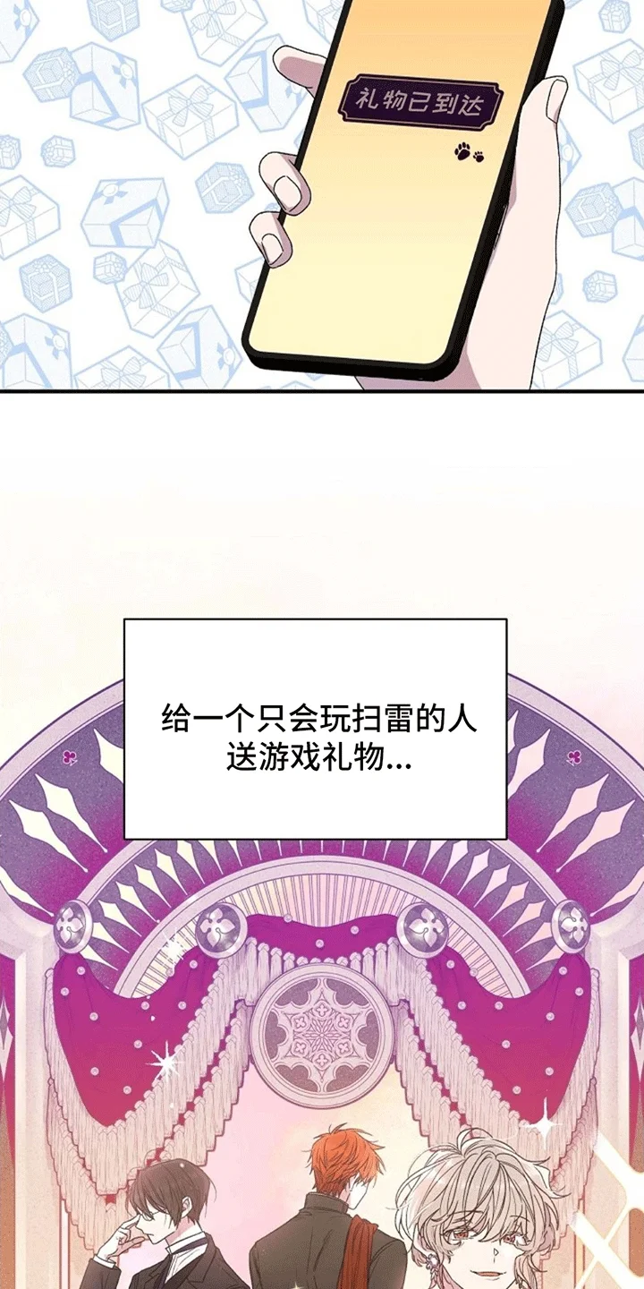 零和一 第1章：意外 第9页