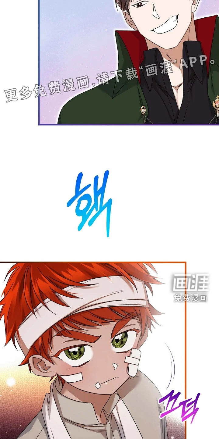 零和一 第65章：断头台 第4页