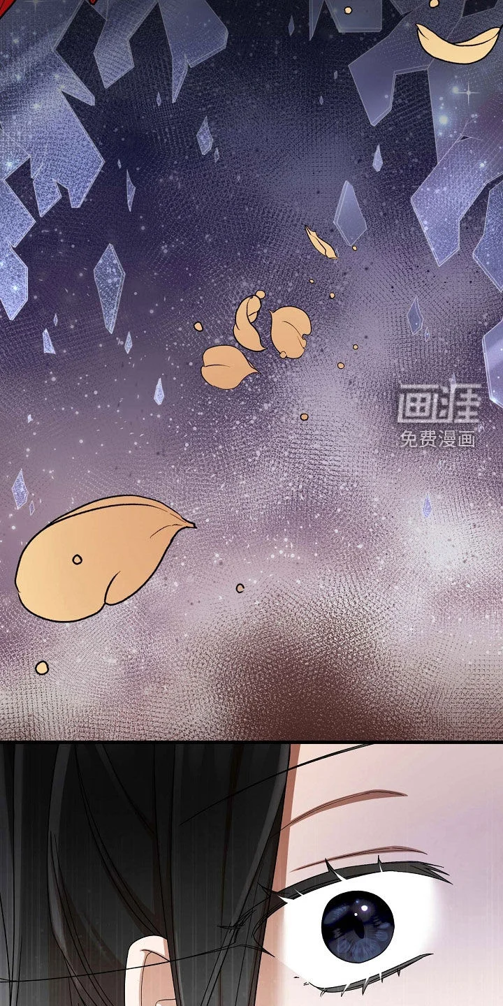 零和一 第65章：断头台 第38页
