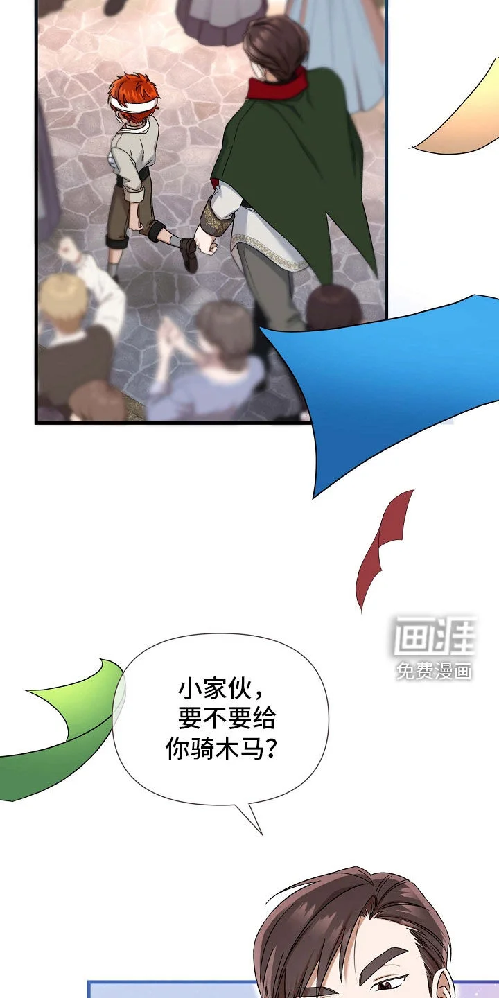 零和一 第65章：断头台 第3页