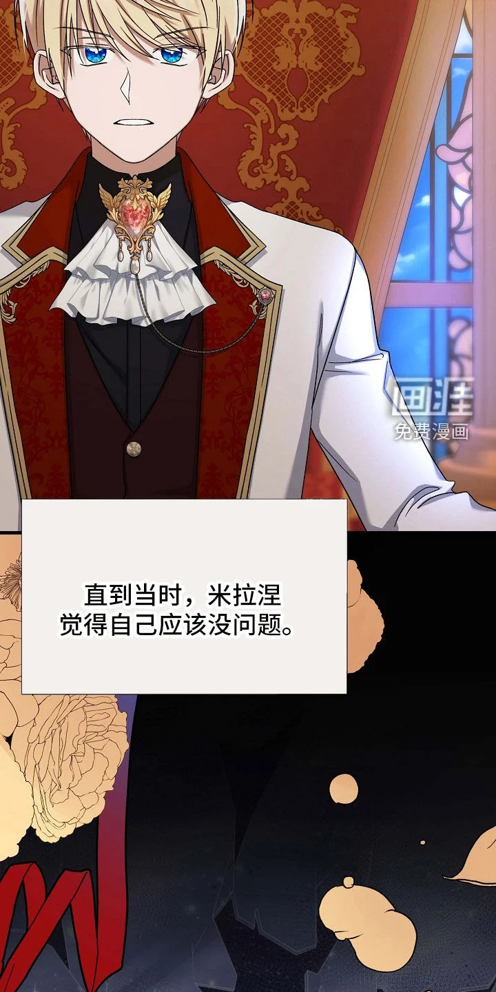 零和一 第65章：断头台 第37页