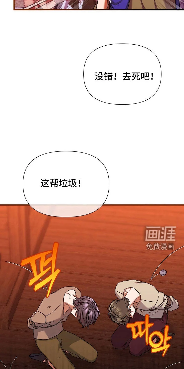 零和一 第65章：断头台 第6页