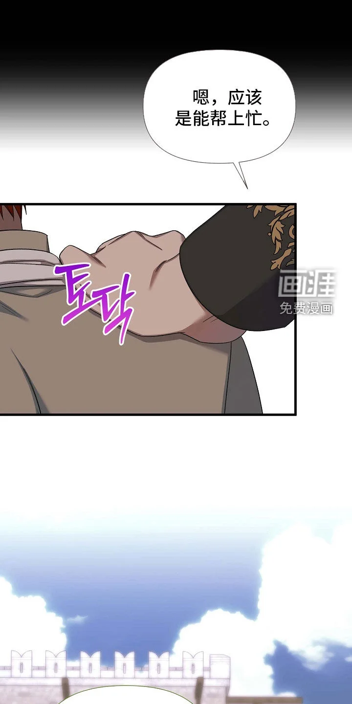 零和一 第65章：断头台 第21页