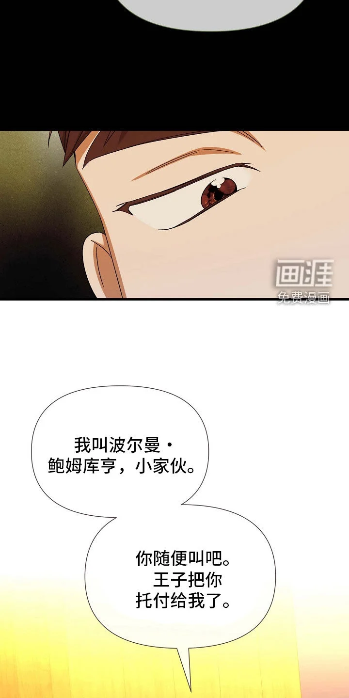 零和一 第65章：断头台 第19页
