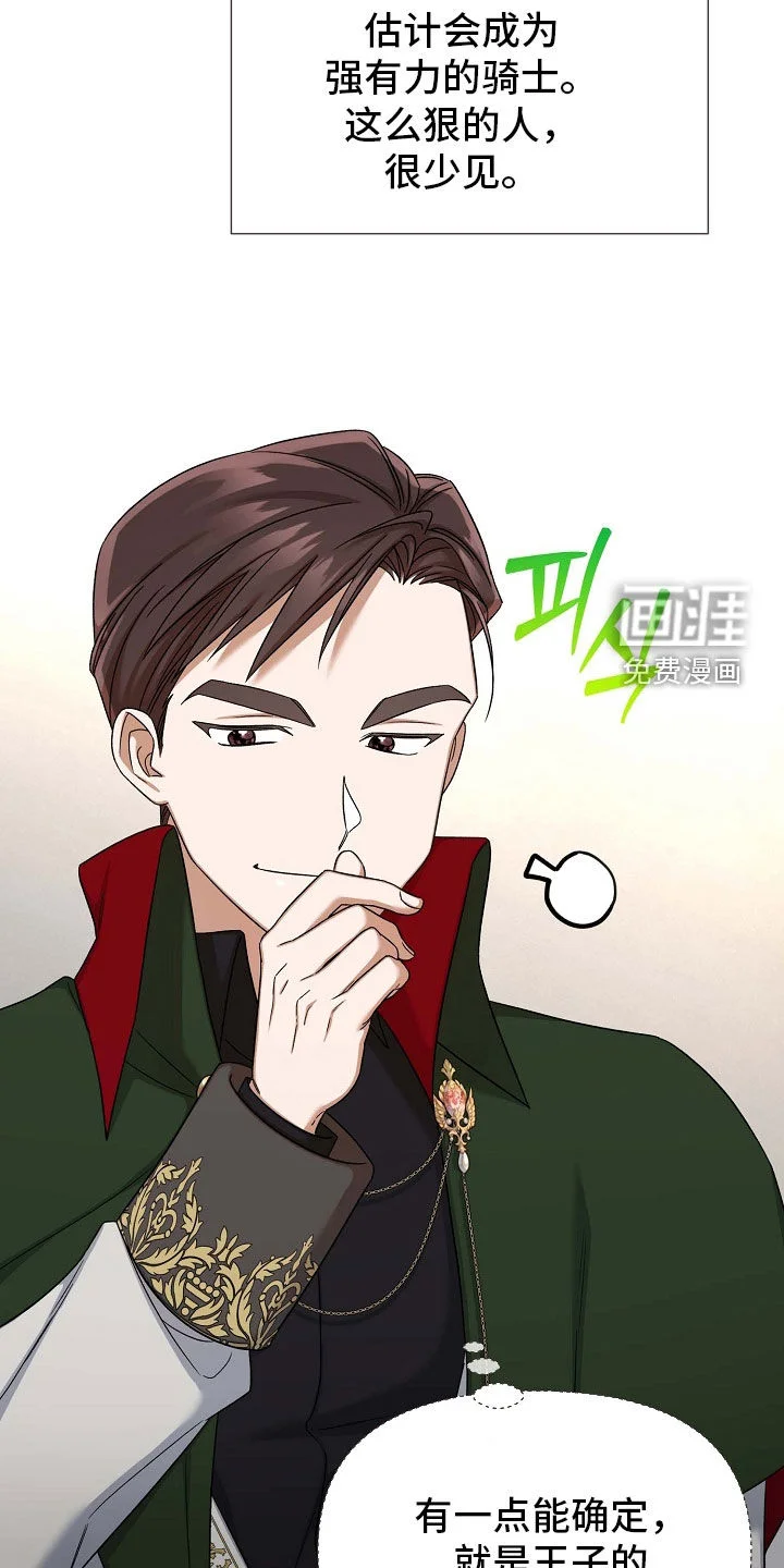零和一 第65章：断头台 第26页