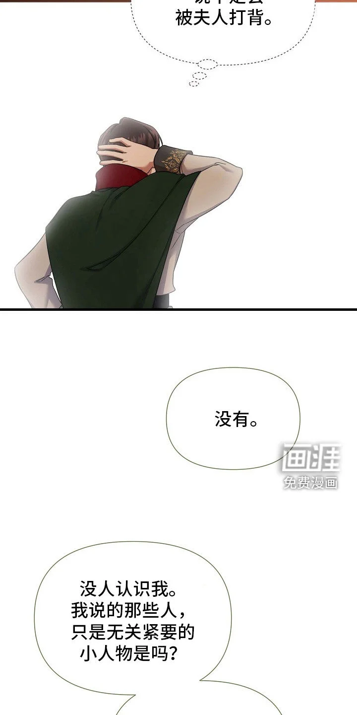 零和一 第65章：断头台 第14页