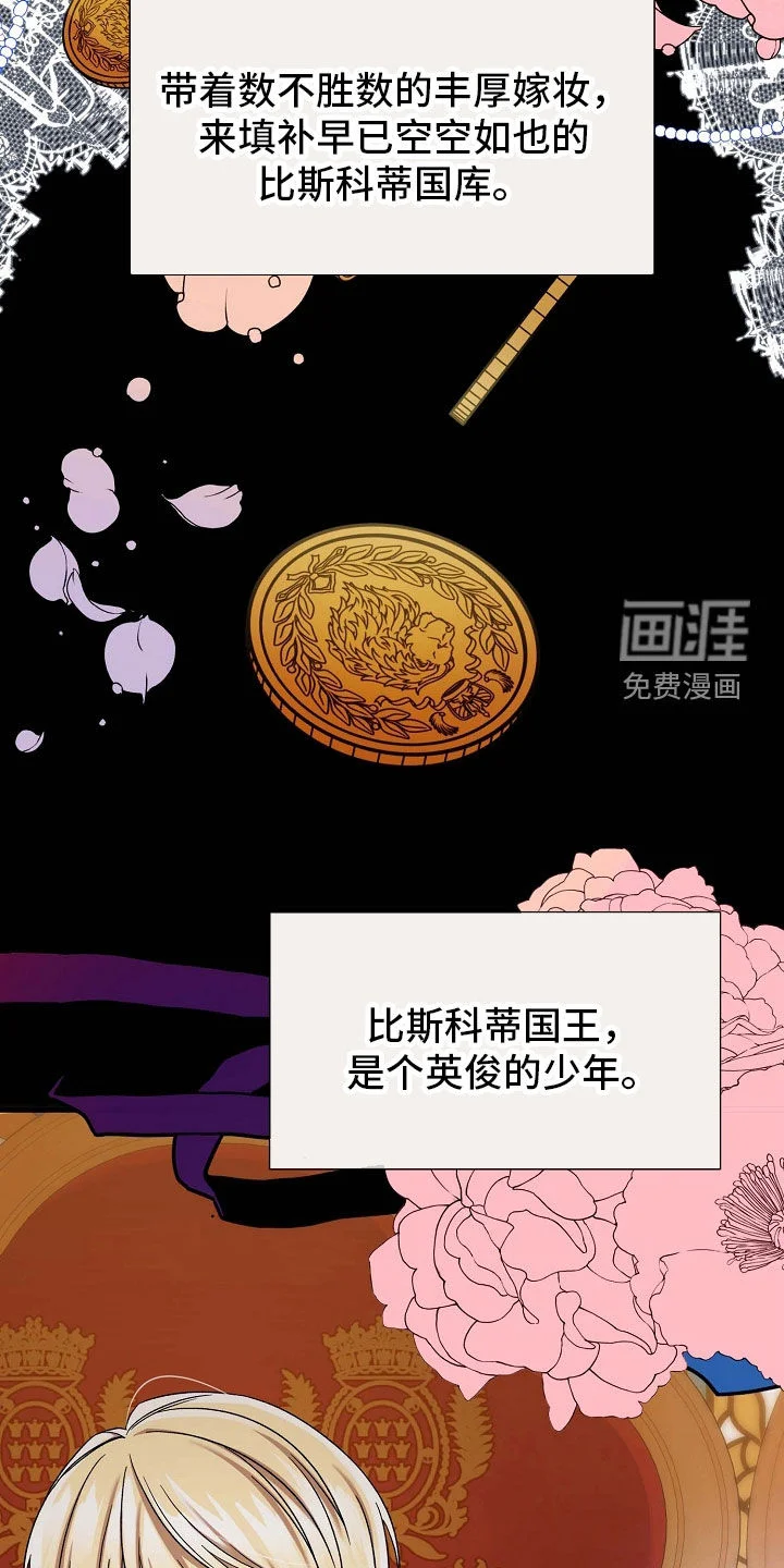 零和一 第65章：断头台 第36页