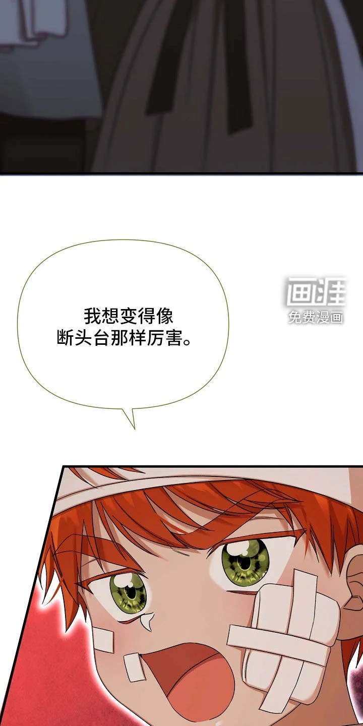 零和一 第65章：断头台 第23页