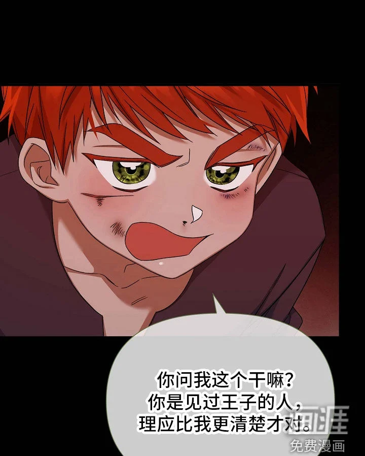 零和一 第65章：断头台 第18页