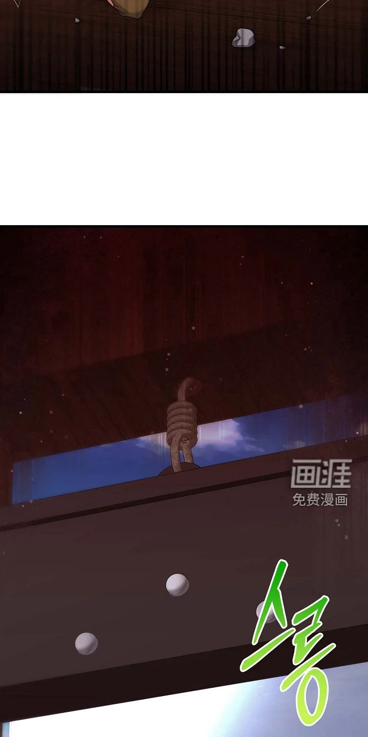零和一 第65章：断头台 第7页