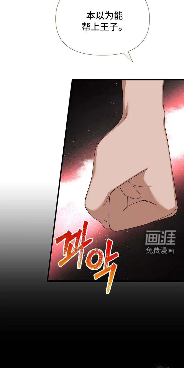 零和一 第65章：断头台 第15页