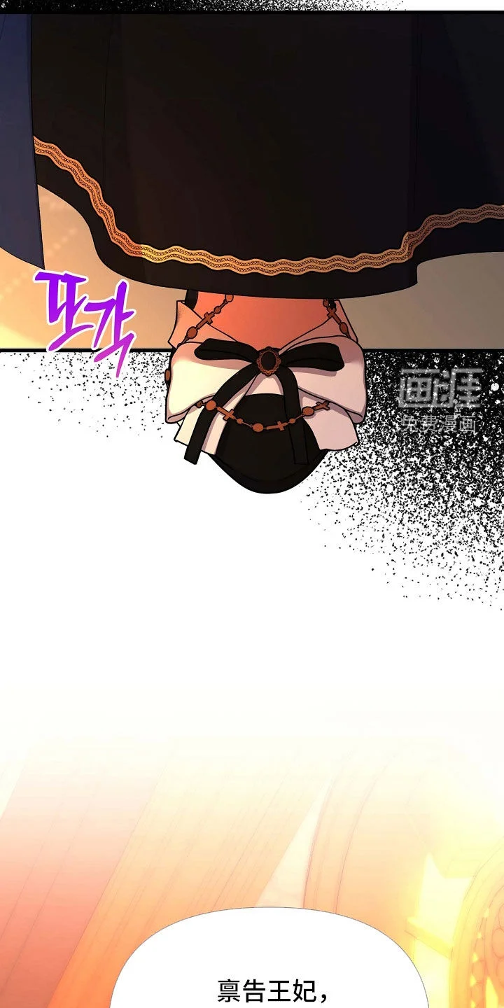 零和一 第65章：断头台 第30页