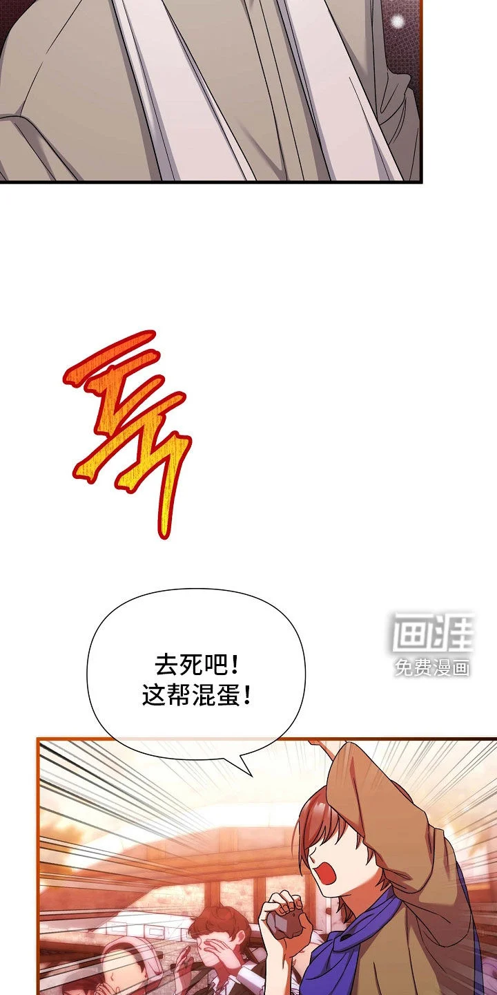 零和一 第65章：断头台 第5页