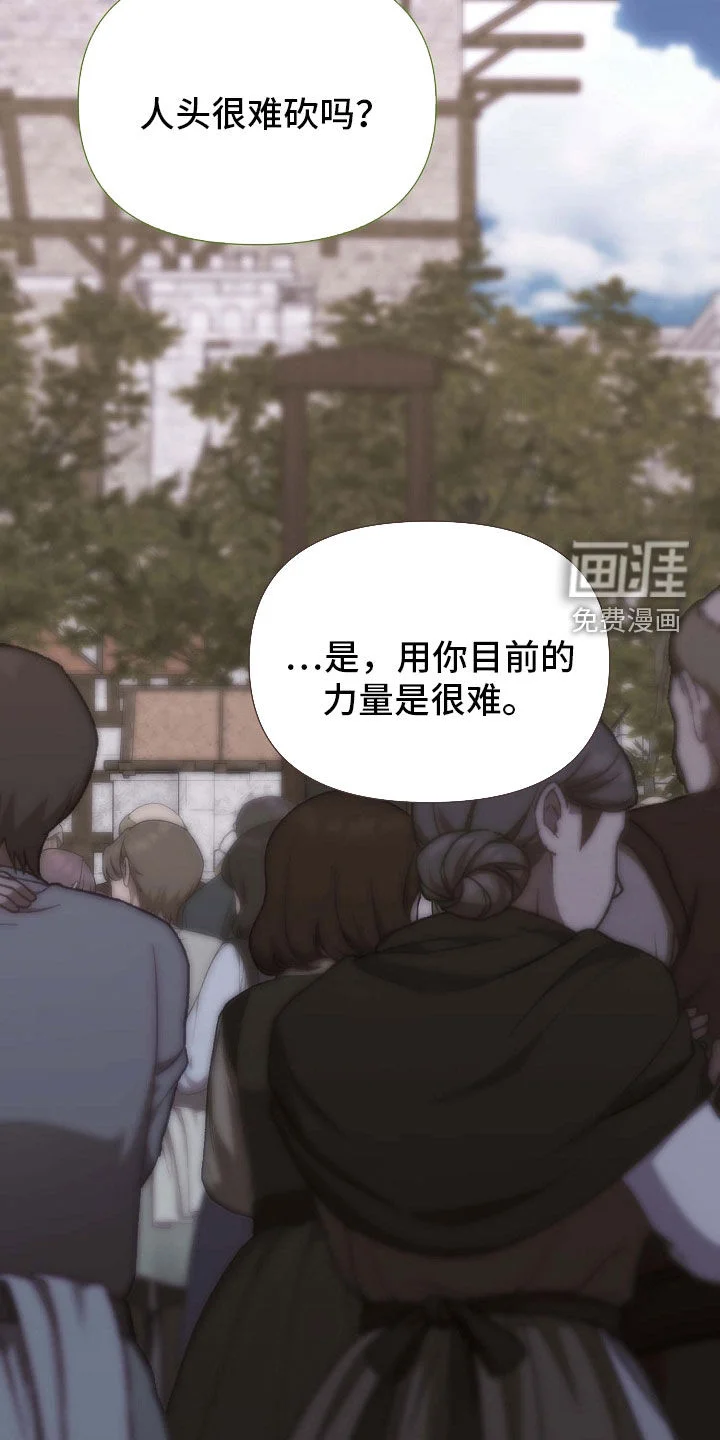 零和一 第65章：断头台 第22页