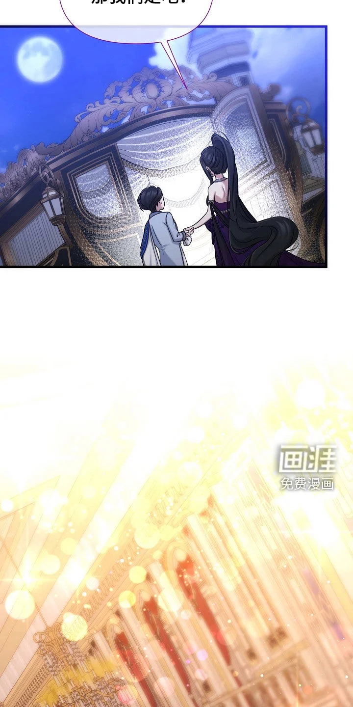 零和一 第66章：心生芥蒂 第34页
